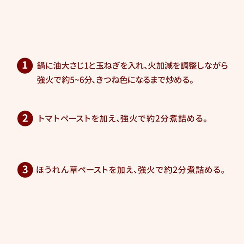 ミールキット 有機ほうれん草を使ったベジタブルカレー 2~3人前【冷蔵】