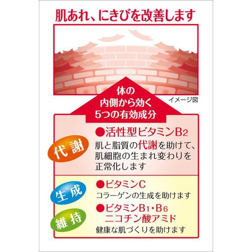 【第3類医薬品】チョコラBB ピュア 170錠