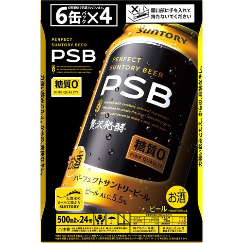 【5.5%】 サントリー パーフェクトサントリービール糖質0 1ケース 500ml x 24本