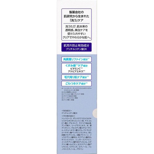 第一三共ヘルスケア トランシーノ 薬用クリアクレンジングEX 110g