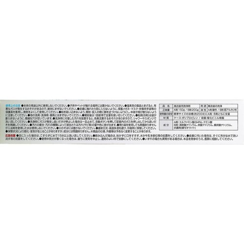 リベルタ ヘドロトルネード風呂釜洗浄 350g