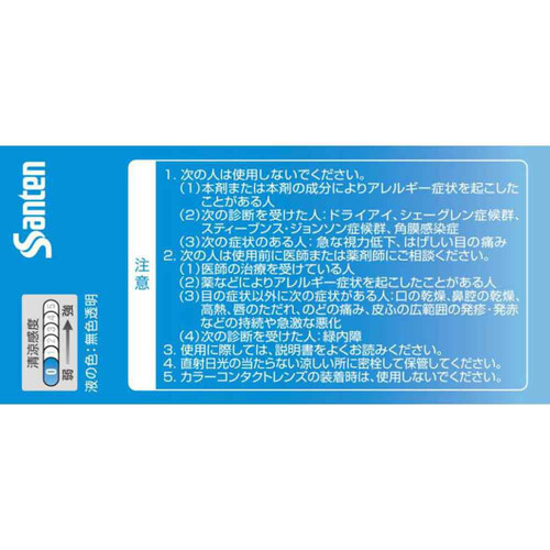 【第1類医薬品】◆ヒアレインS 5ml x 1本