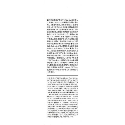 Yunth 生VCホワイト乳液 75ml