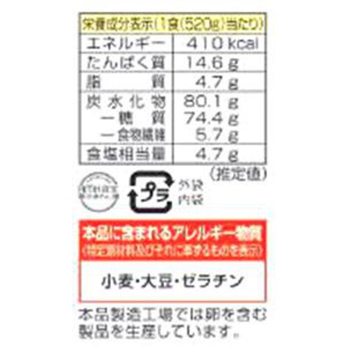 キンレイ お水がいらないかぼちゃのほうとう【冷凍】 1食入(520g)