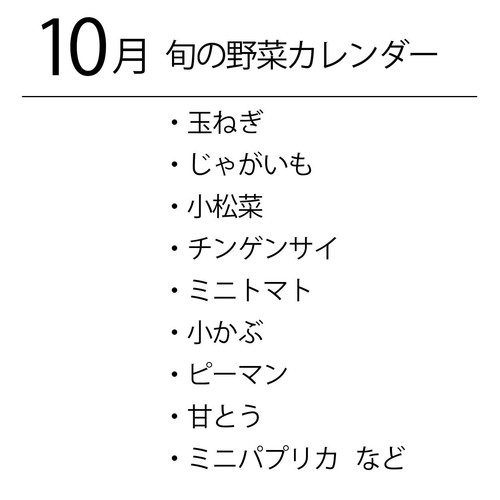 【有機】国内産 おまかせ野菜セット 5種類 (一部転換期間中) 1箱