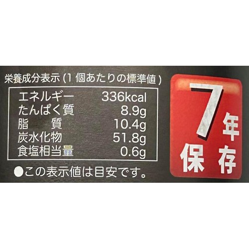 青空製パン 7年保存パン メープル 1個(100g)