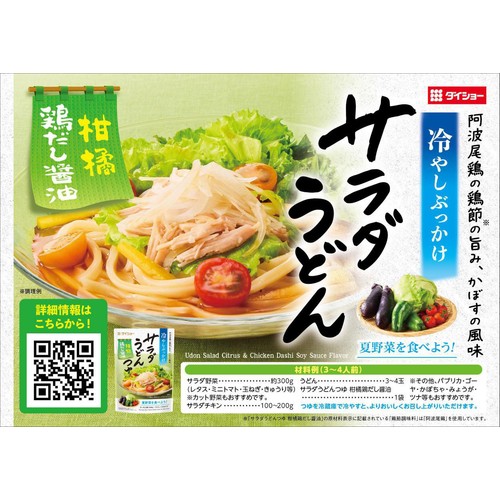 ダイショー サラダうどんつゆ 柑橘鶏だし醤油 3～4人前 500g