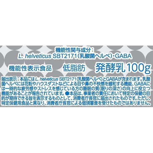 雪印メグミルク 乳酸菌ヘルベヨーグルト ドリンクタイプ 100g