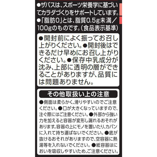 明治 ザバス ミルクプロテインのむヨーグルト脂肪0ピンクグレープフルーツ風味 250g