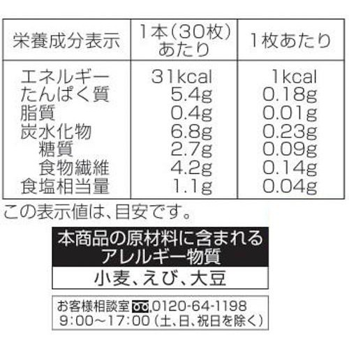 大森屋 バリバリ職人 甘口しょうゆ味 30枚