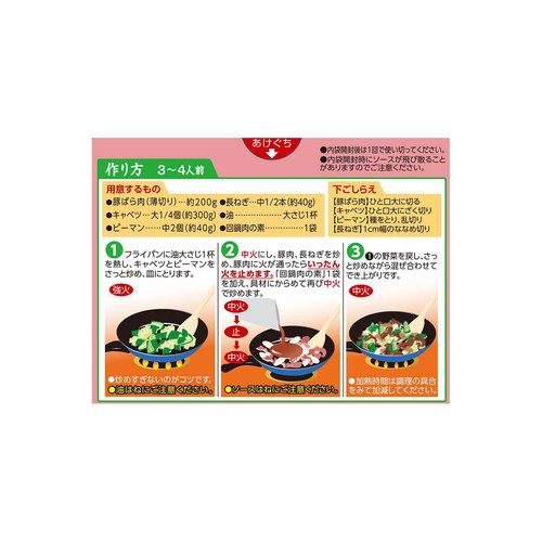 本格中華の味 回鍋肉の素 90g トップバリュベストプライス