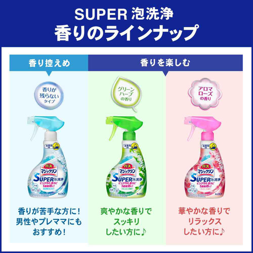 花王 バスマジックリン SUPER泡洗浄 アロマローズの香り 本体 350ml