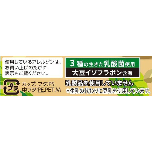 オーガニック豆乳ヨーグルト プレーン 400g トップバリュ グリーンアイ