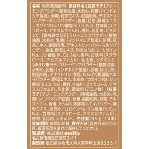 meito スティックメイト ティーラテアソート 18本入(4種)