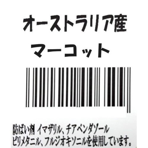 オーストラリア産 手で皮がむけるマーコット 6-8個入 550g