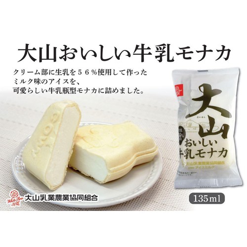 大山乳業農業協同組合 大山 おいしい牛乳モナカ 135ml