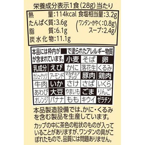 明星 久留米大砲ラーメン監修 とんこつワンタンスープ 28g