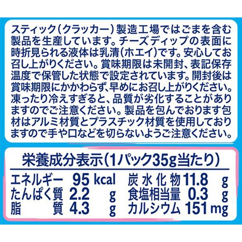 ベルジャポン キリ & スティック ストロベリー 3パック入 105g