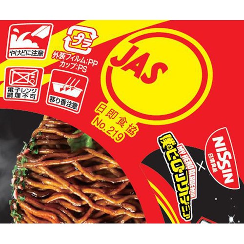 日清食品 日清焼そばU.F.O. 僕のヒーローアカデミアパッケージ 128g