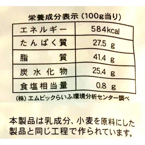 川越屋 千葉産細実ピーナッツ 85g