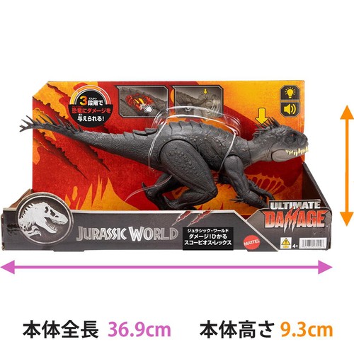 マテル・インターナショナル ジュラシック・ワールド ダメージ！ひかる