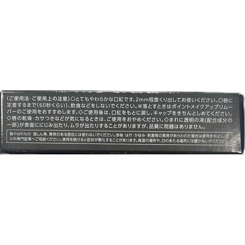 コーセー ヴィセ ネンマクフェイク ルージュ 2 PK850