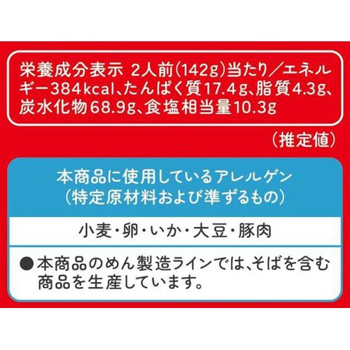 永谷園 煮込みラーメン しょうゆ味  2人前 x 2回分 284g