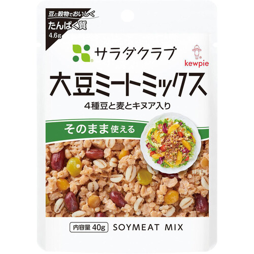 キユーピー サラダクラブ 大豆ミートミックス(4種豆と麦とキヌア入り) 40g