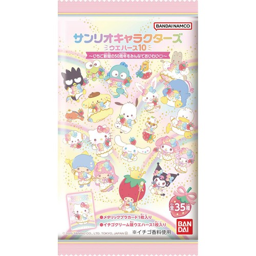 バンダイ サンリオキャラクターズ ウエハース10 〜いちご新聞の