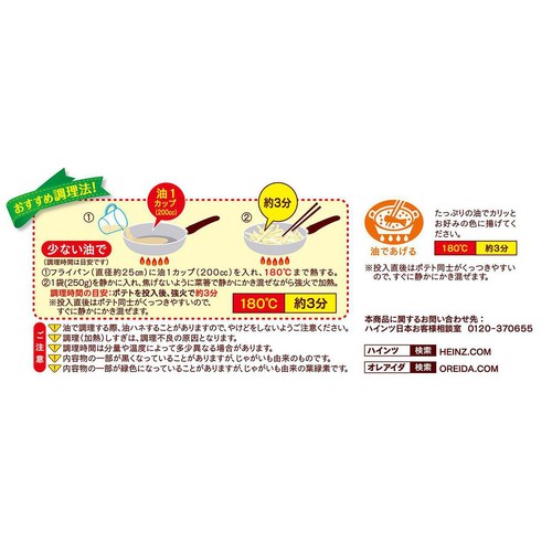 オレアイダ サクサククランチ【冷凍】 250g