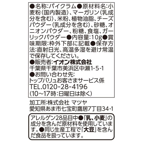 サラダトッピング フィヤンティーヌチーズオニオン 10g トップバリュベストプライス