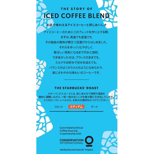 ネスレ スターバックス オリガミ パーソナルドリップコーヒー アイスコーヒーブレンド 4袋入