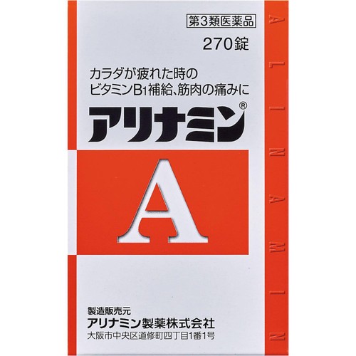 【第3類医薬品】アリナミンA 270錠