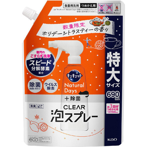 花王 キュキュット Natural Days クリア泡スプレー ホリデーシトラスティーの香り つめかえ用 690ml