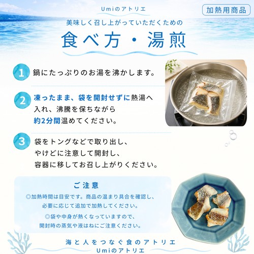 【冷凍】Umiのアトリエ 未利用魚 サステナブルフィッシュ 愛媛県産ギンダイのグリル 骨取済み・焼き調理済み 50g