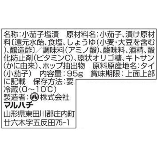 マルハチ 旨みあふれる若もぎ小茄子 95g