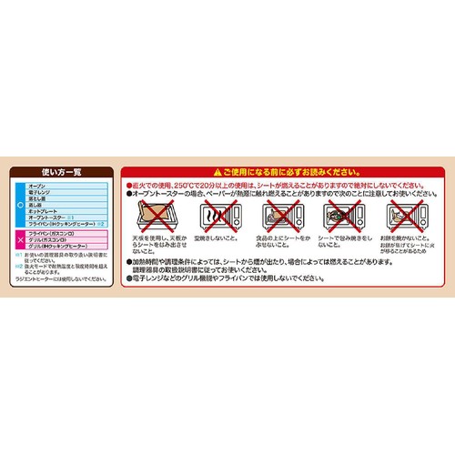 宇部フィルム 無漂白クッキングシート 30cm x 10m 1本