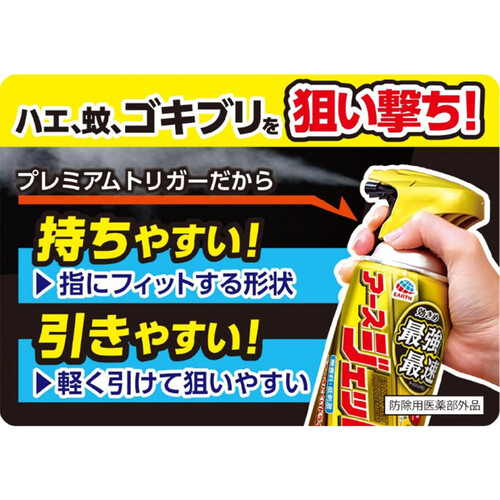 アースジェット プロプレミアム ハエ・蚊用 殺虫スプレー 450mL