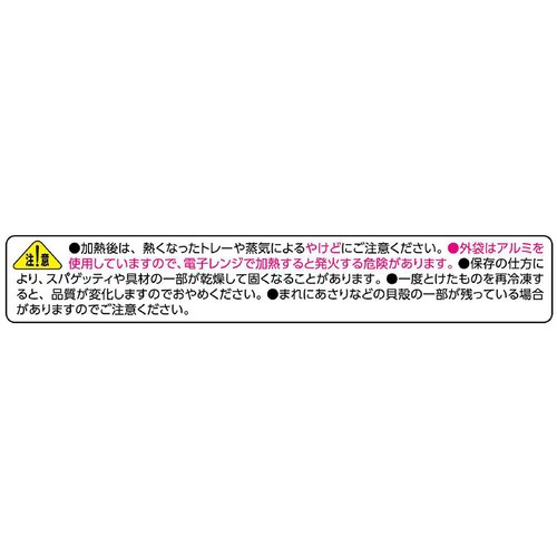 ニップン オーマイプレミアム 芳醇貝だしスープパスタ【冷凍】 １人前 (300g)