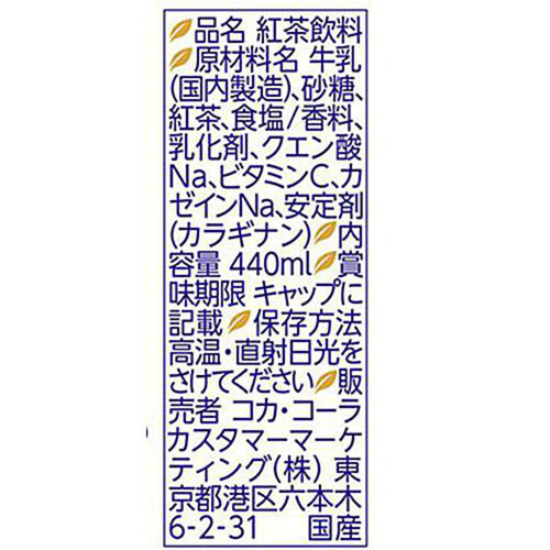 コカ・コーラ 紅茶花伝 ロイヤルミルクティー 440ml Green Beans コカ・コーラ 紅茶花伝 ロイヤルミルクティー 440ml Green Beans