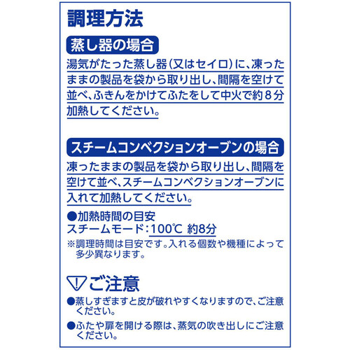 マルハニチロ スープがあふれる小籠包25 25g x 20個入(500g)