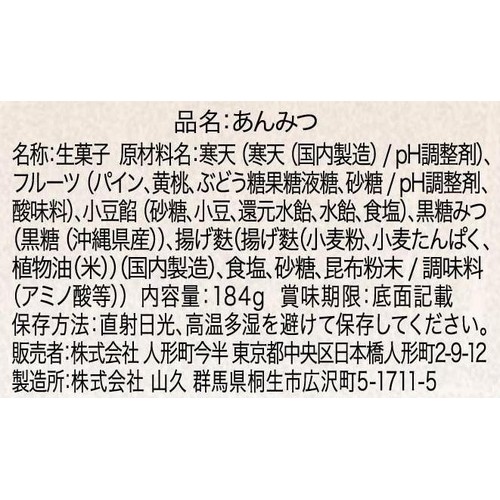 人形町今半 あんみつ 1個(184g)