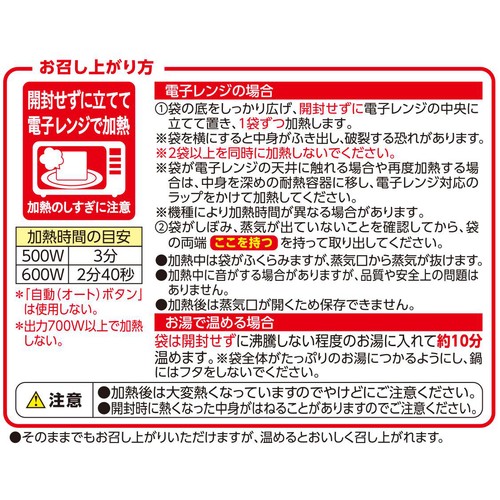 プロのひと品 日髙良実シェフ監修　デミグラスハンバーグ 200g トップバリュ