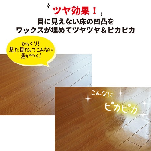 リンレイ オールワックスシート 4枚