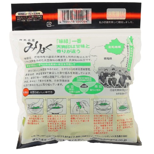 群馬県産 天狗印枝豆(味緑) 250g