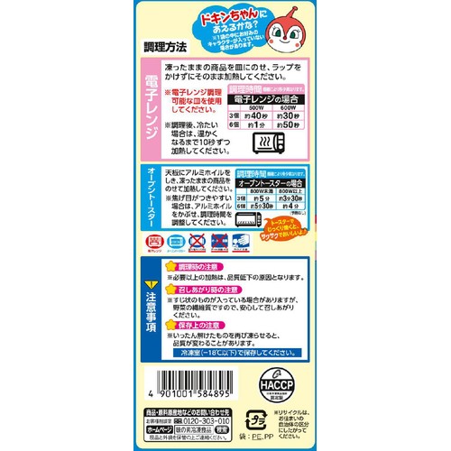 味の素 それいけ!アンパンマン ポテト【冷凍】 200g