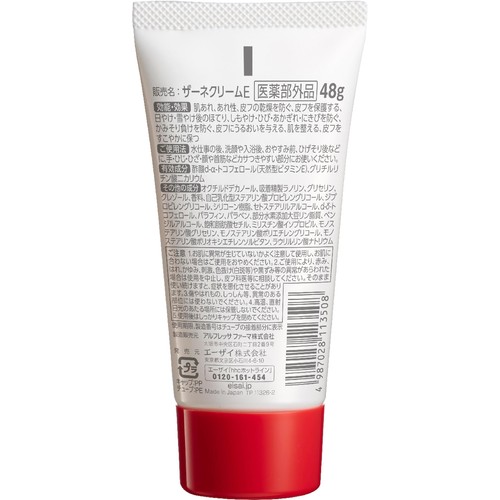 エーザイ ザーネクリーム 48g