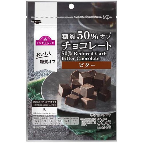 糖質50%オフチョコレート ビター 35g トップバリュ