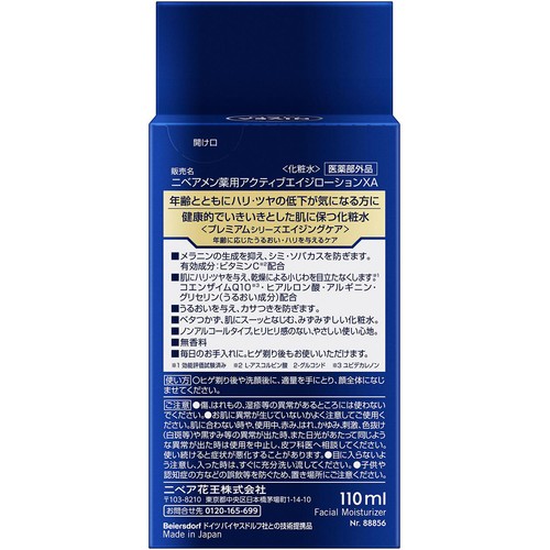 花王 ニベアメン 薬用アクティブエイジローション 110ml