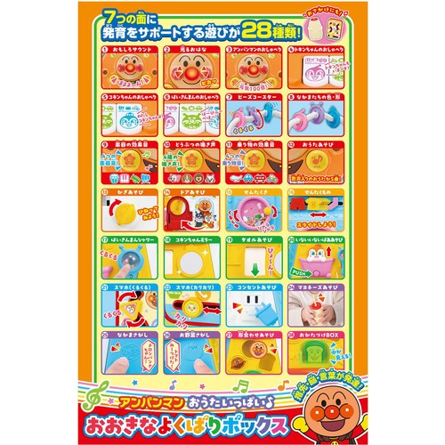 アガツマ おうたいっぱい♪おおきなよくばりボックス 8ヶ月以上